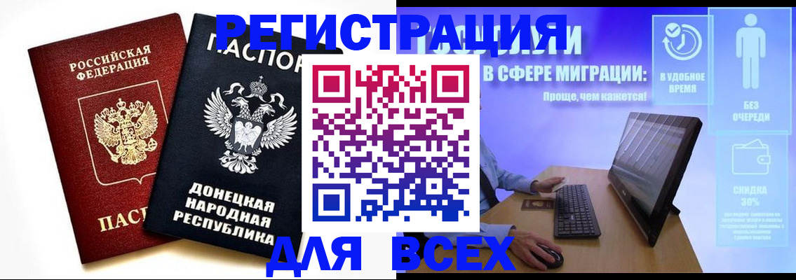 прописка для школы в Северобайкальске